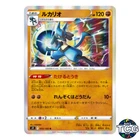 Lucario