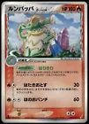 Ludicolo
