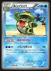 Ludicolo