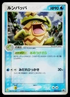 Ludicolo