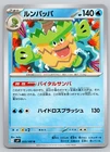 Ludicolo