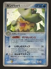 Ludicolo