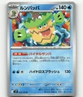 Ludicolo