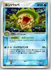 Ludicolo