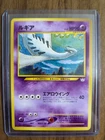 Lugia