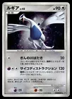 Latios EX