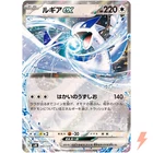 Lumineon V