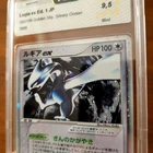 Lugia ex