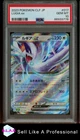 Lugia EX 