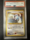 Espeon