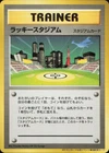 Lucky Stadium