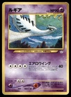 Lugia