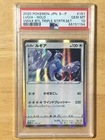 Lugia