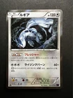 Lugia EX