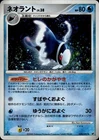 Lumineon