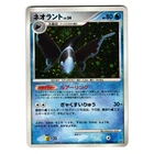 Lumineon