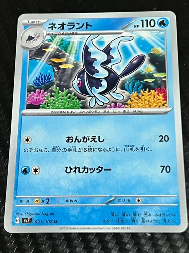 Lumineon