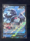 Lumineon V