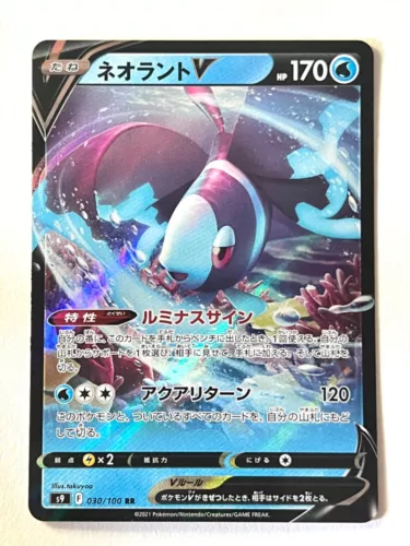 Lumineon V