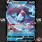 Lumineon V