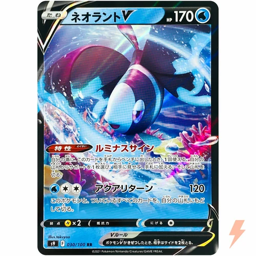 Lumineon V