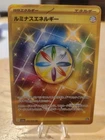 Luminous Energy