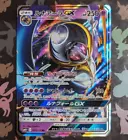 Lunala GX