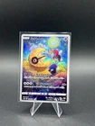 Lunatone