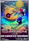 Lunatone