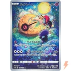 Lunatone