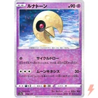 Lunatone