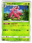 Lurantis