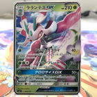 Lurantis
