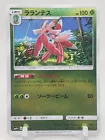 Lurantis