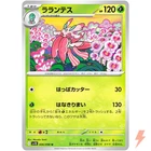 Lurantis