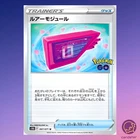 Lure Module