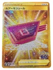Lure Module