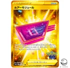 Lure Module