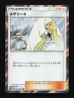 Lusamine