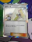 Lusamine