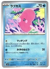 Luvdisc