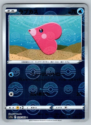 Luvdisc
