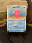 Luvdisc