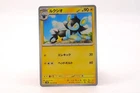 Luxio