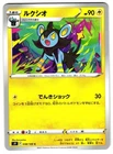 Luxio