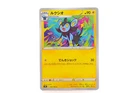 Luxio