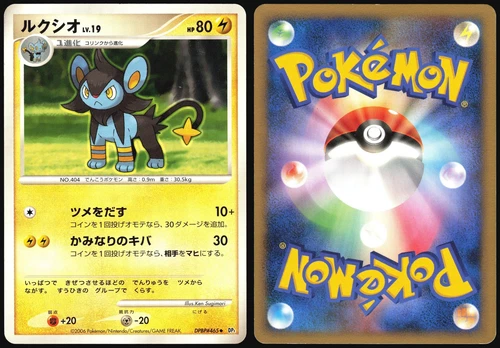 Luxio