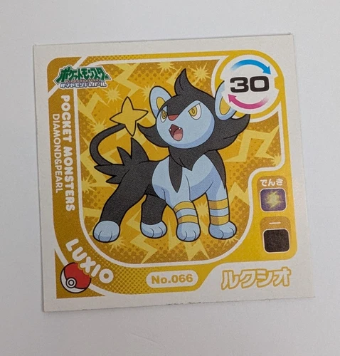 Luxio