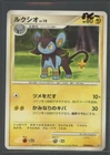 Luxio
