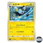 Luxio